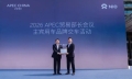 蔚來全新ES8 - 2026 APEC貿易部長會議主賓用車