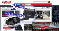 YAMAHA 原廠 XMAX 專用車廂包